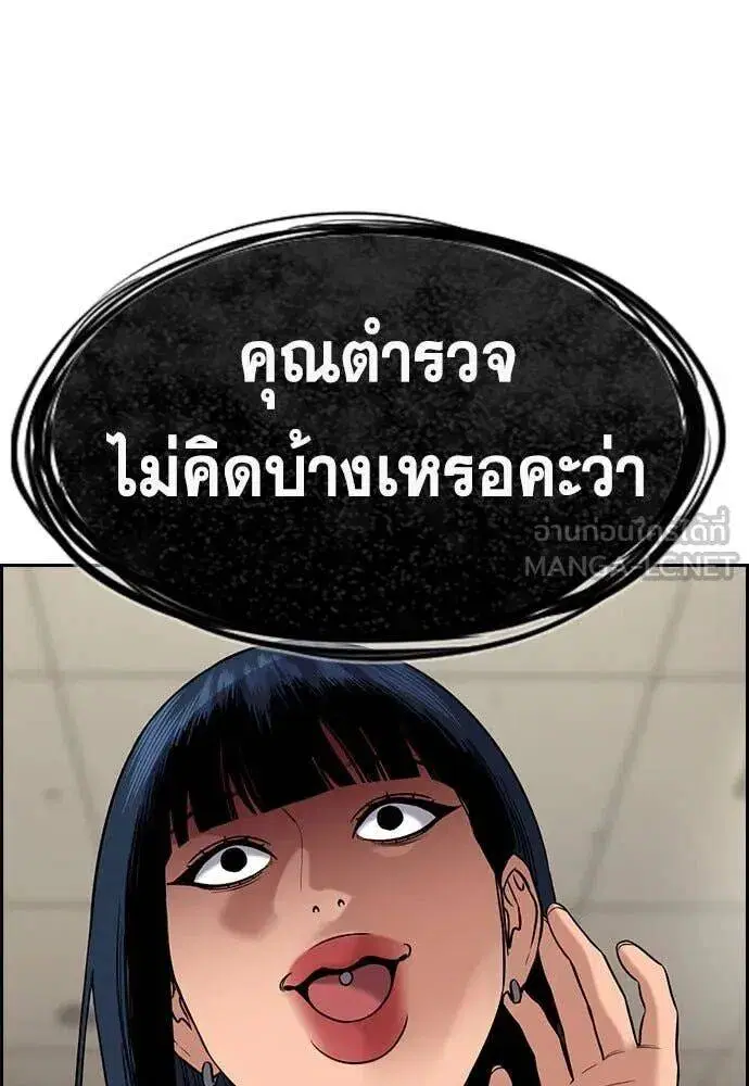True Education ตอนที่ 200 หน้า 56