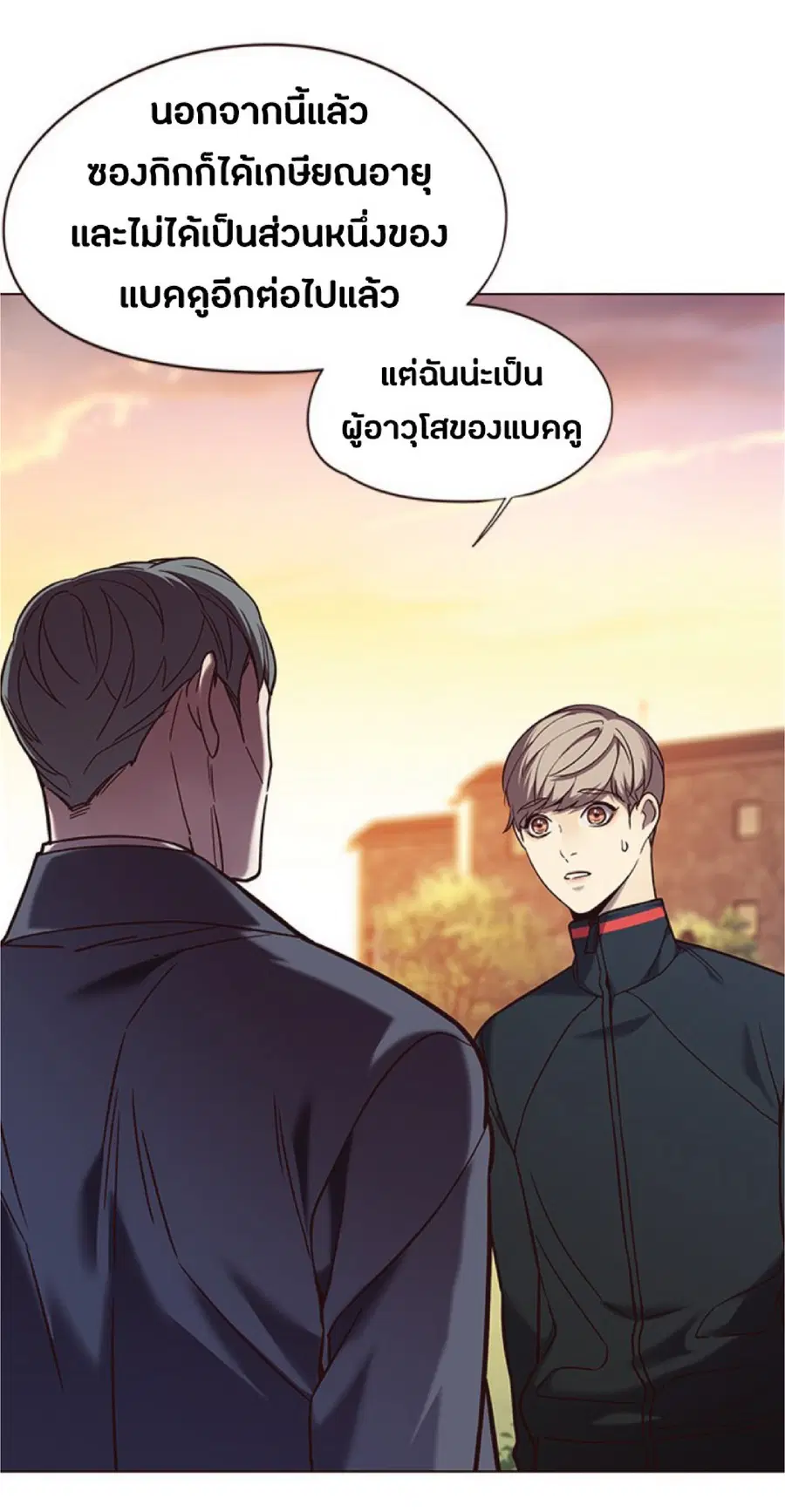 Eleceed ตอนที่ 94 หน้า 67