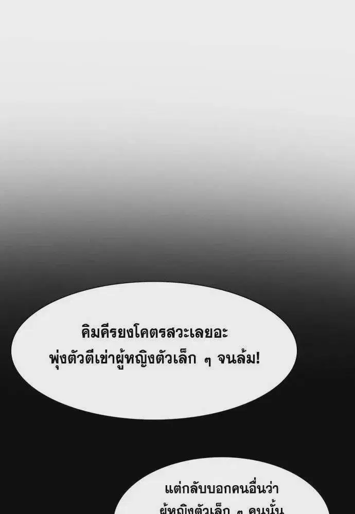 True Education ตอนที่ 182 หน้า 44