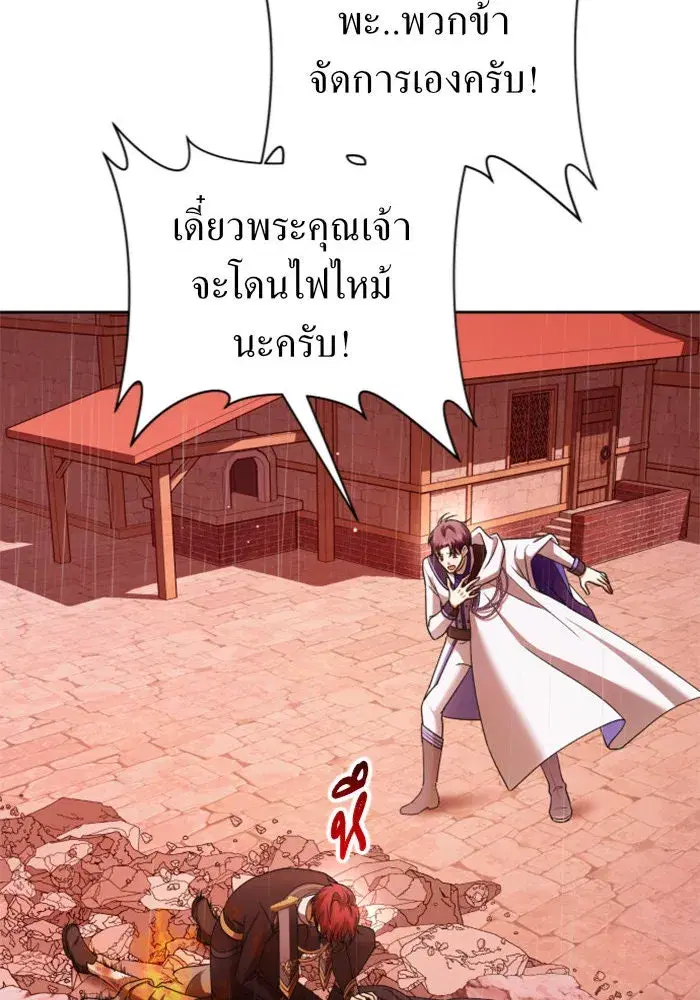 Your Throne ตอนที่ 102 หน้า 131