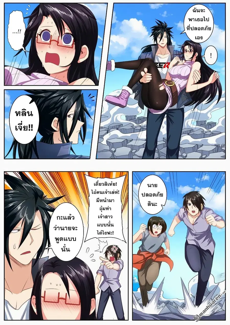 Hero? I Quit A Long Time Ago ตอนที่ 138 หน้า 6