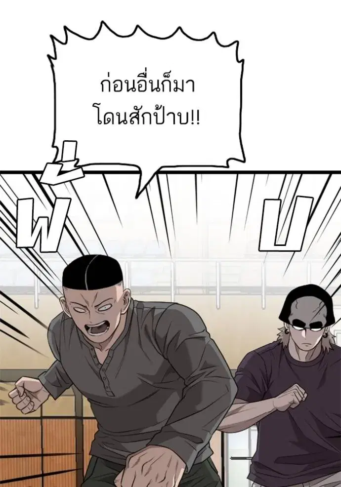 Bad Guy ตอนที่ 221 หน้า 47