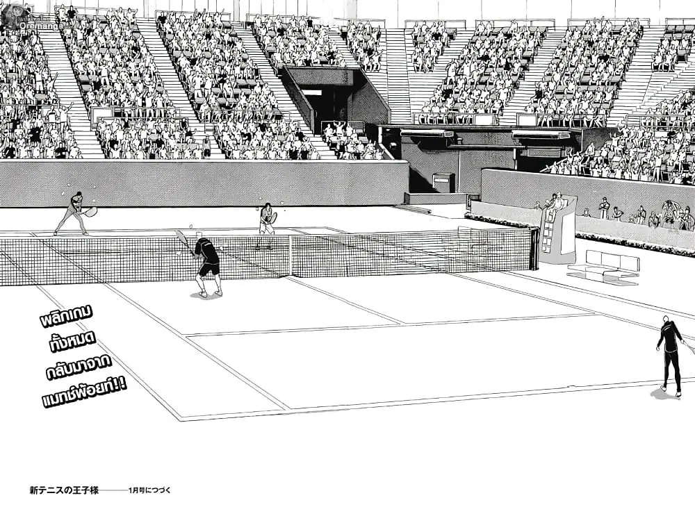 New Prince of Tennis ตอนที่ 168 หน้า 10