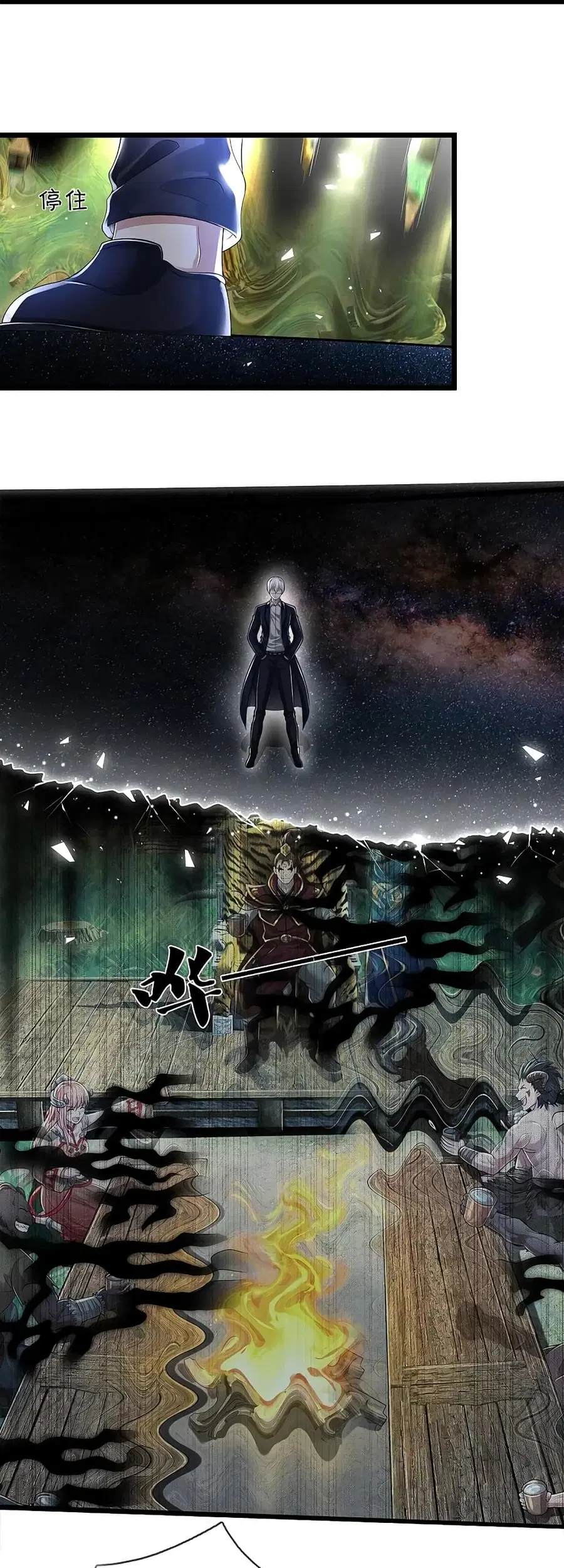 I’m the Great Immortal ตอนที่ 428 หน้า 10