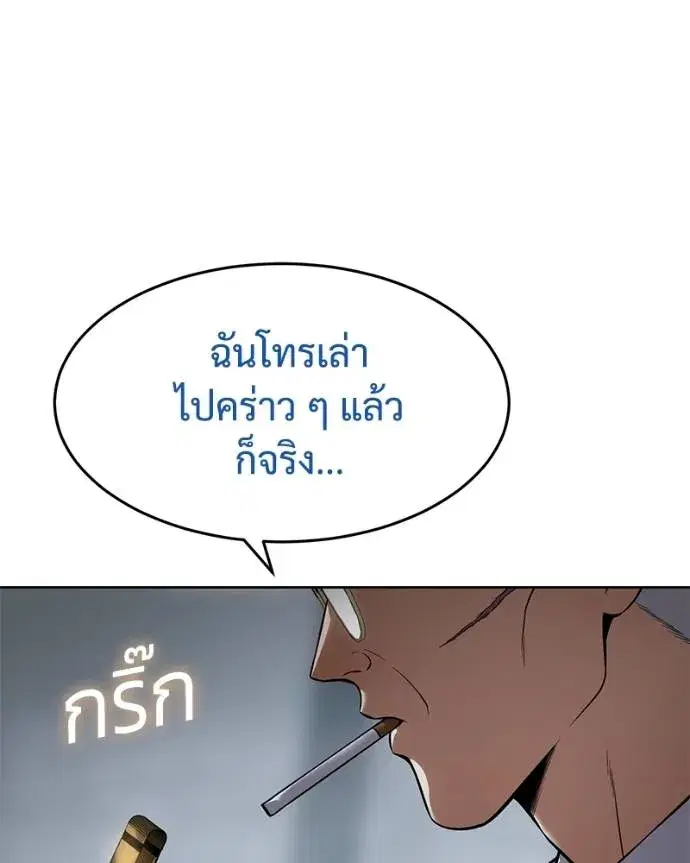 Baek XX ตอนที่ 107 หน้า 56
