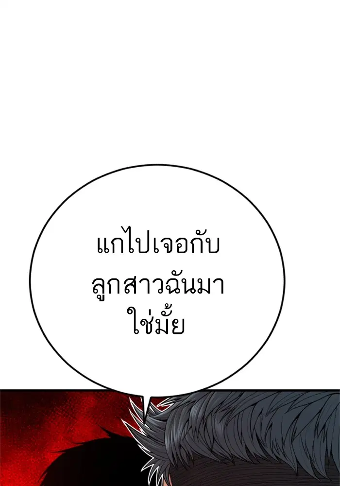 Manager Kim ตอนที่ 121 หน้า 169