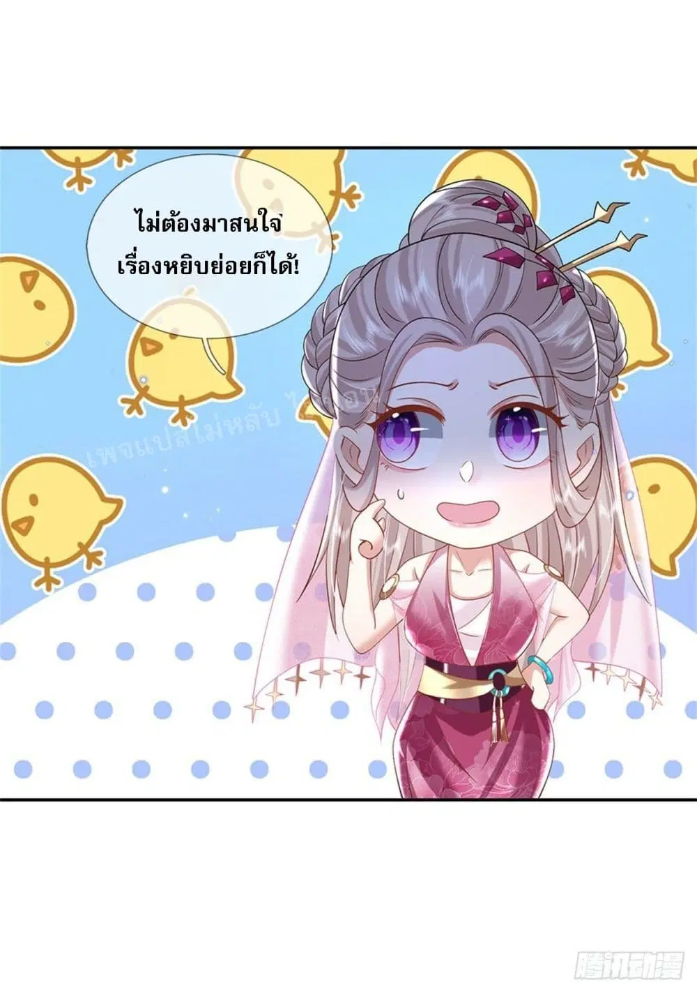 Royal God of War, Rising Dragon ตอนที่ 167 หน้า 22