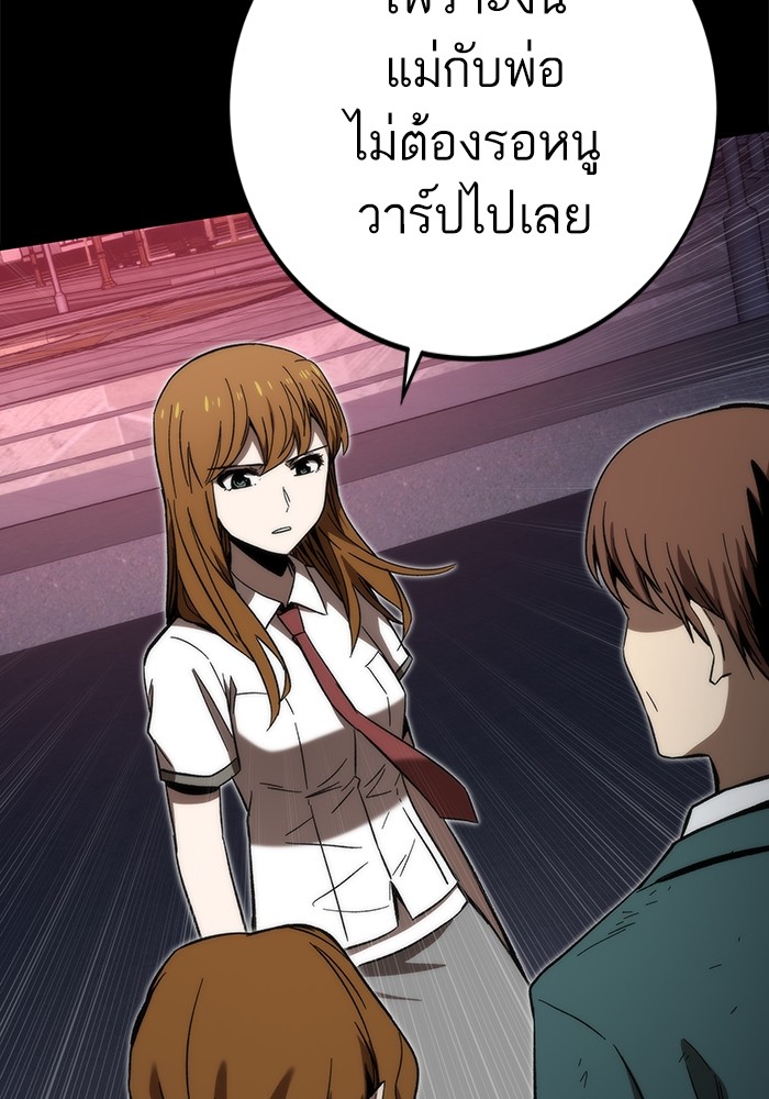 Ultra Alter แอ็กรองสตรองโคตร ตอนที่ 79 หน้า 75