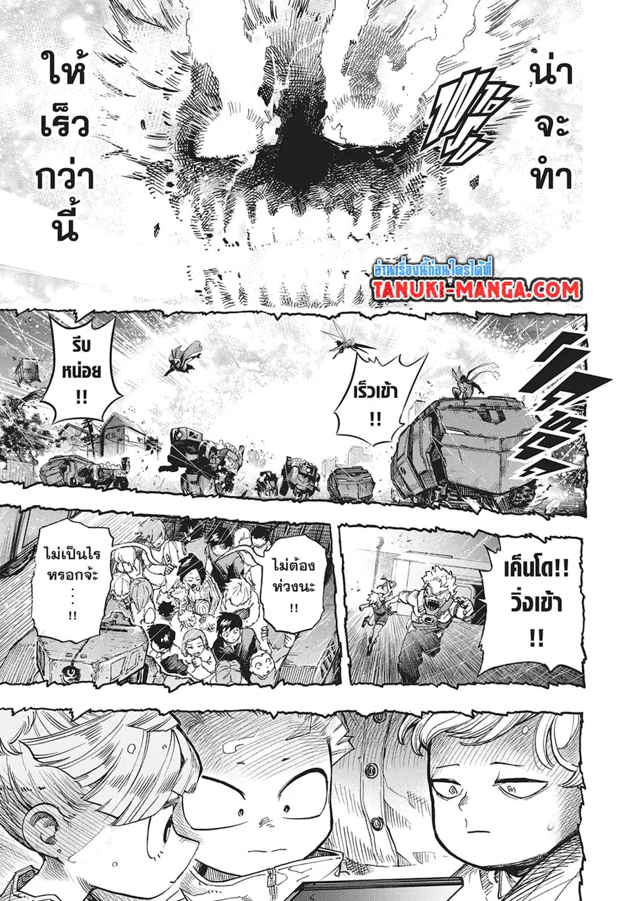 Boku no Hero Academia ตอนที่ 389 หน้า 5