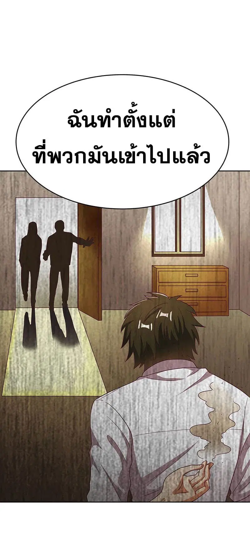 The Super Doctor From 2089 ตอนที่ 20 หน้า 25