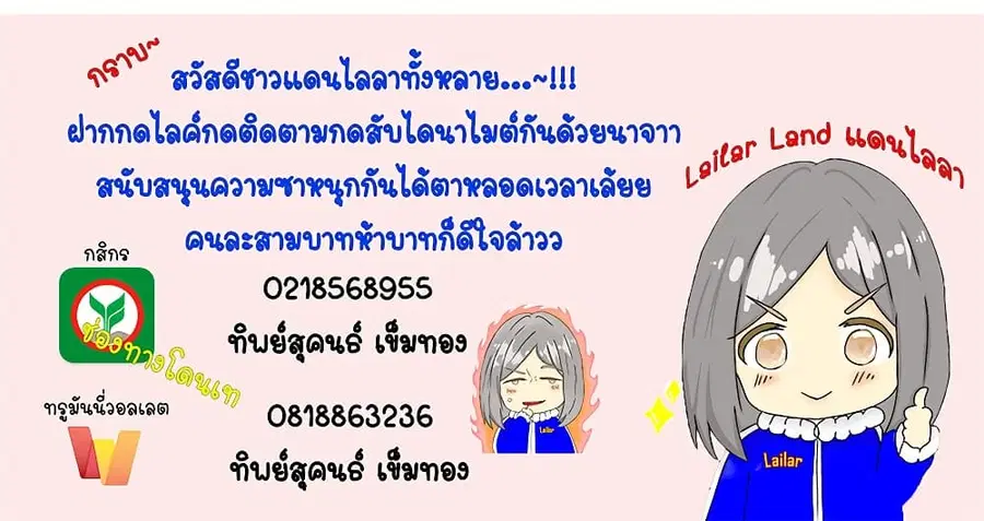 Release That Witch ตอนที่ 476 หน้า 39