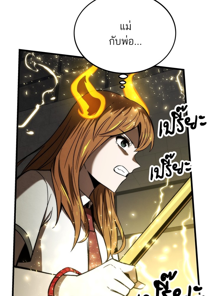 Ultra Alter แอ็กรองสตรองโคตร ตอนที่ 79 หน้า 103
