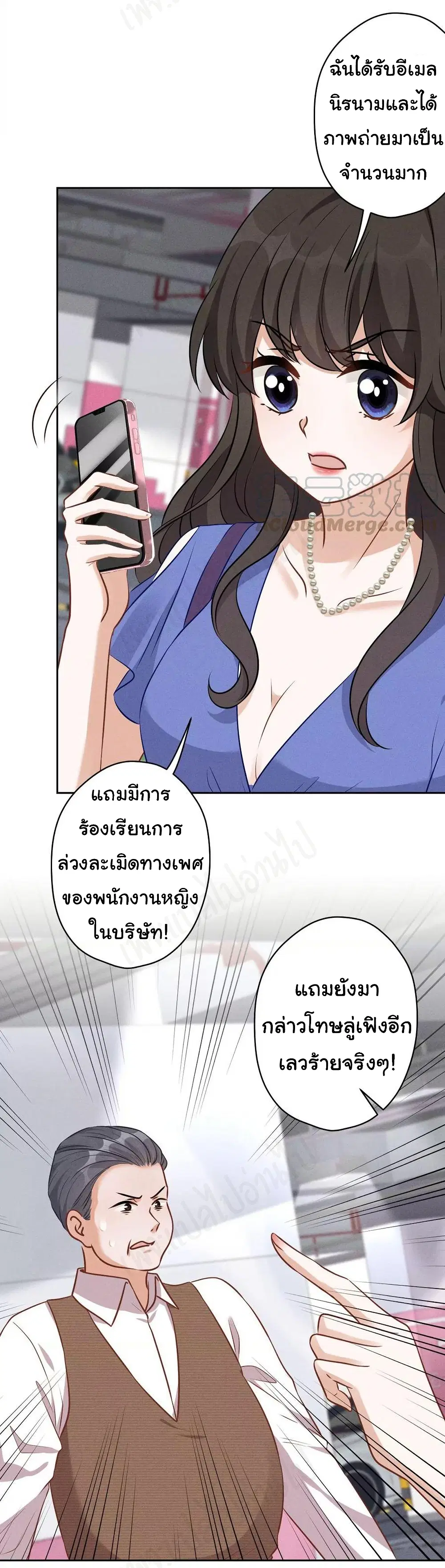 Lu Feng is the Best Son-in-law ตอนที่ 133 หน้า 11
