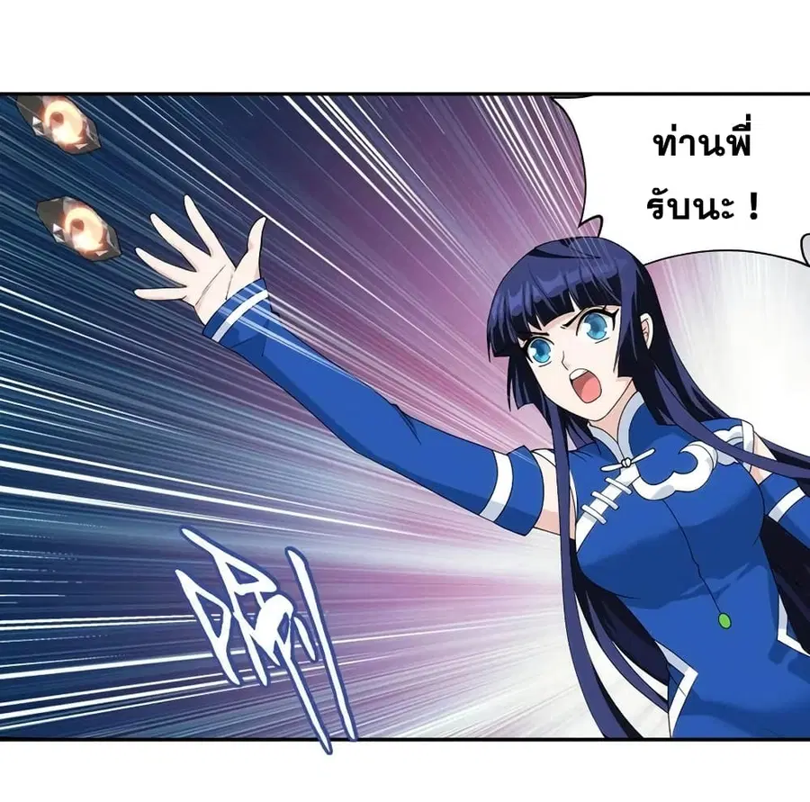 Doupo Cangqiong ตอนที่ 347 หน้า 40