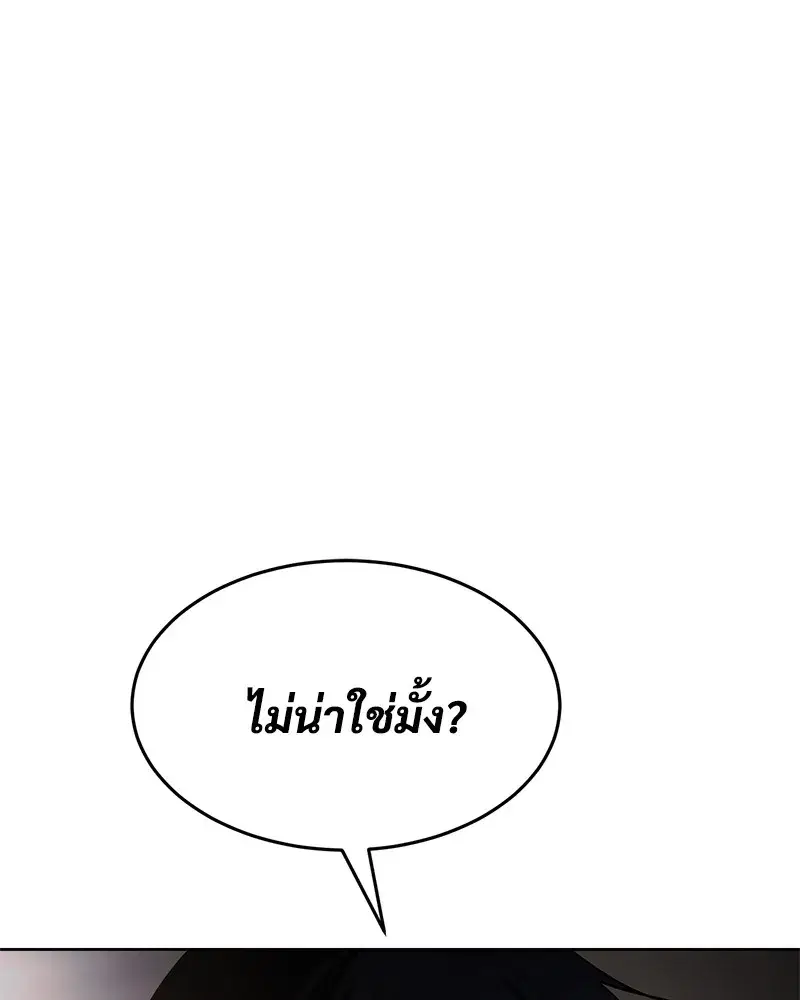 Baek XX ตอนที่ 91 หน้า 133
