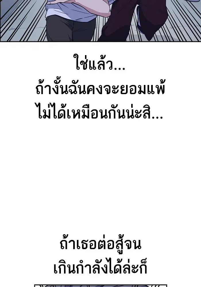 Study Group ตอนที่ 89 หน้า 87
