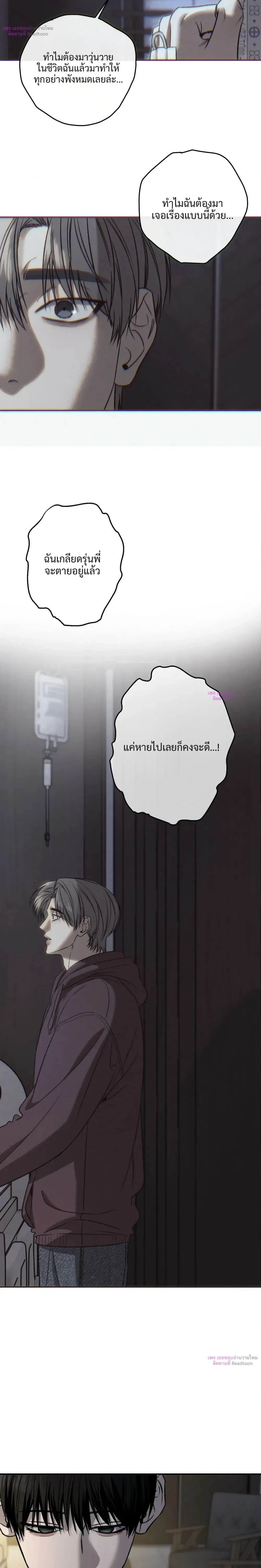 Feel my Benefits – ฟีล มาย เบเนฟิต ตอนที่ 74 หน้า 8