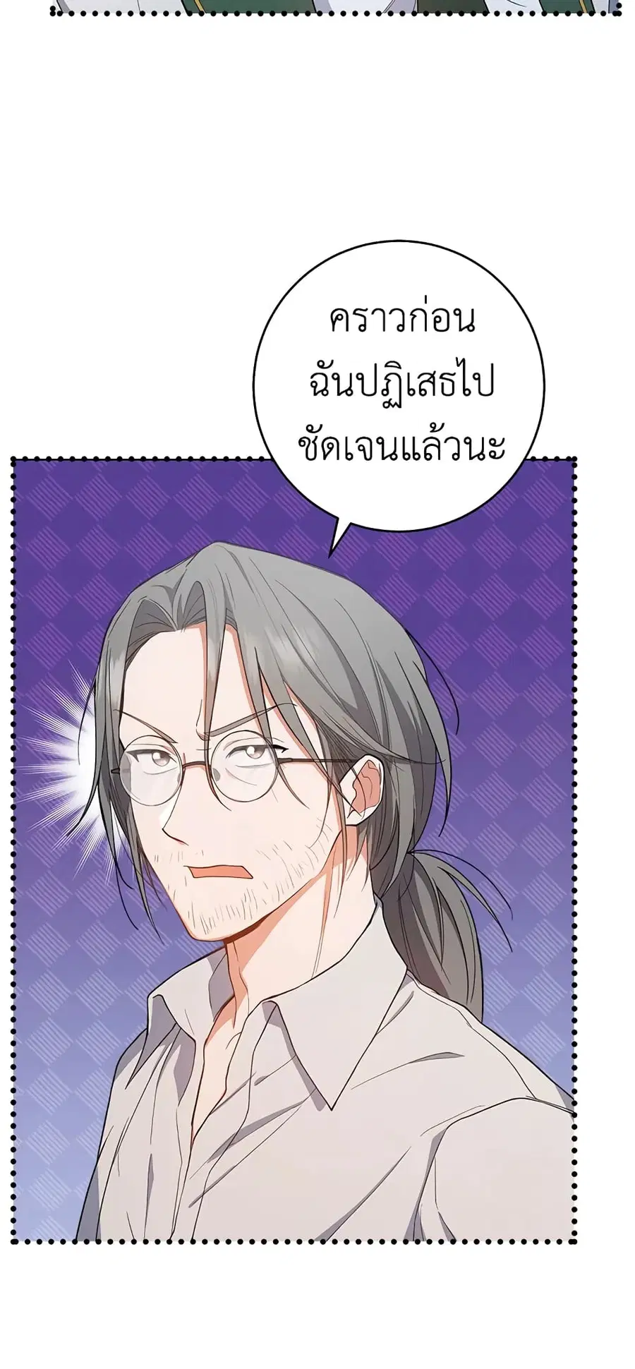 The Young Lady Is a Royal Chef ตอนที่ 67 หน้า 14