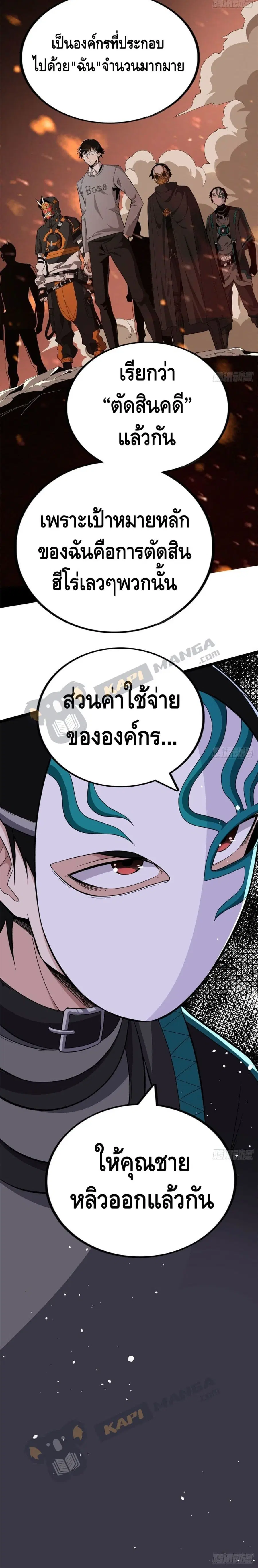 I Have 999 Skills ตอนที่ 17 หน้า 11