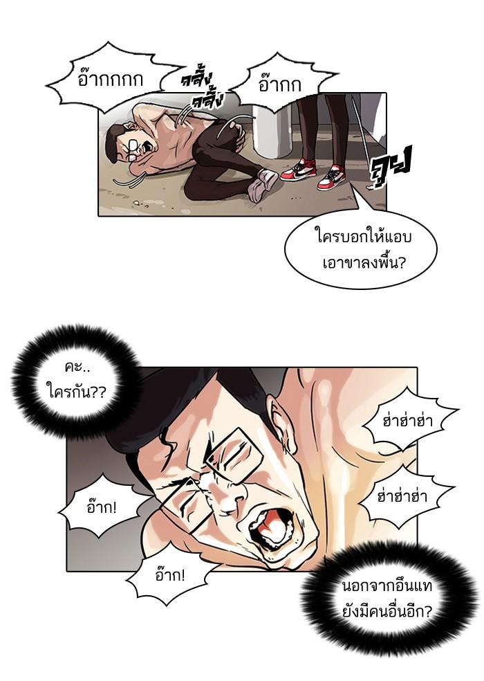 Lookism ตอนที่ 53 หน้า 7