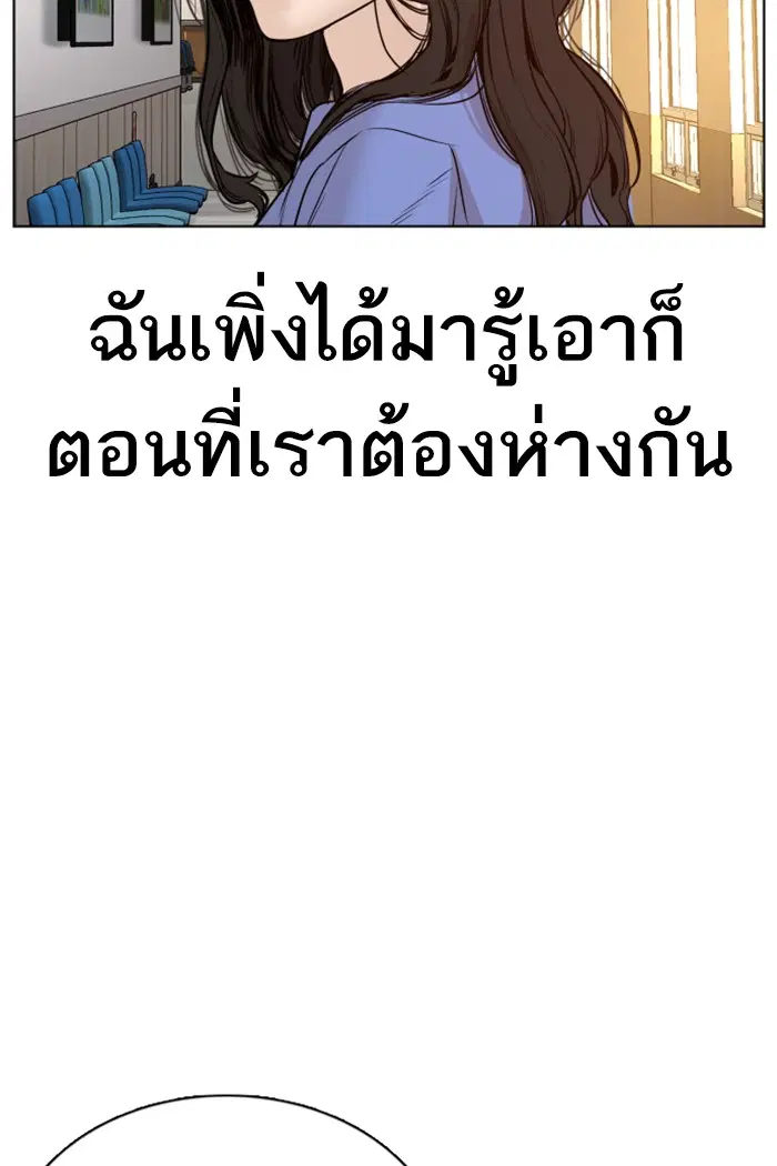 How to Fight ตอนที่ 79 หน้า 115