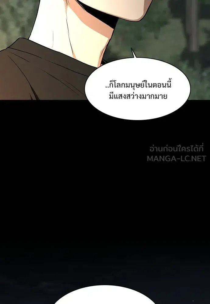 JAKDU ตอนที่ 91 หน้า 111