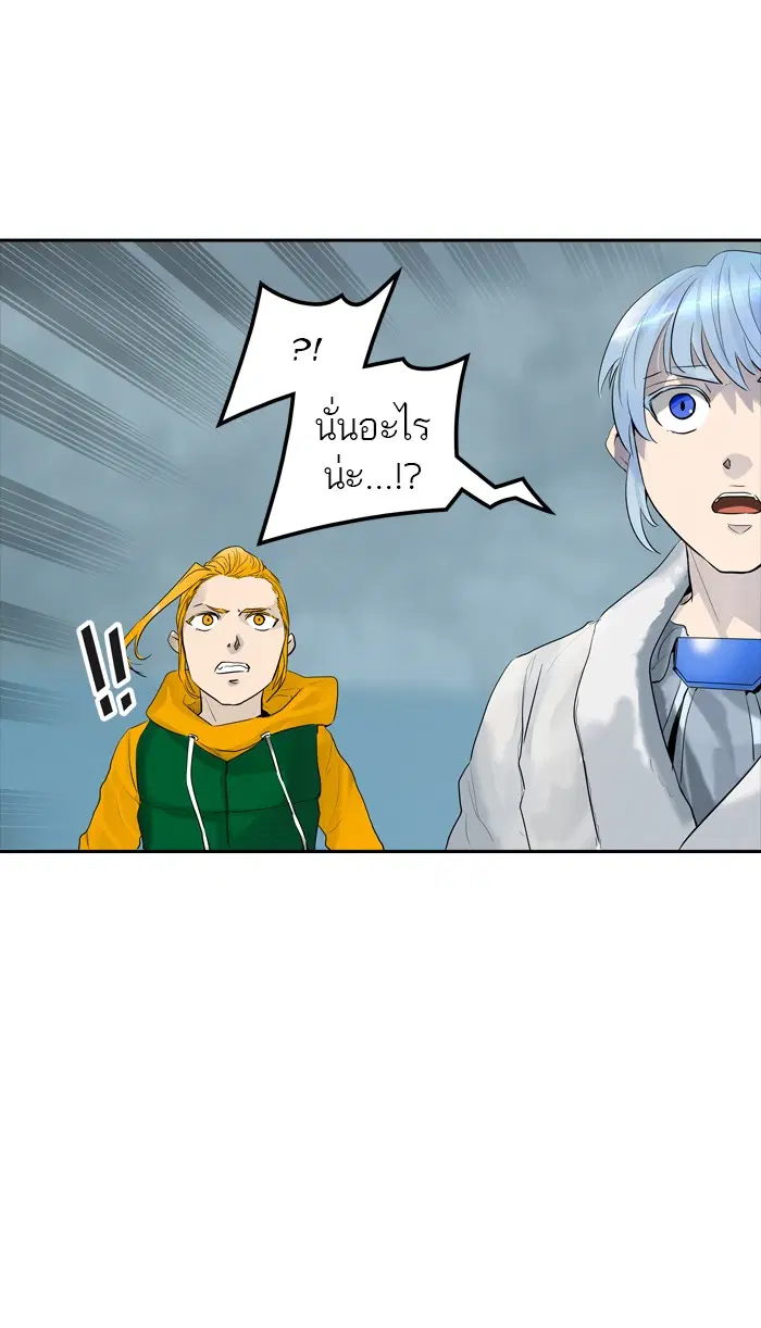 Tower of God ตอนที่ 361 หน้า 54