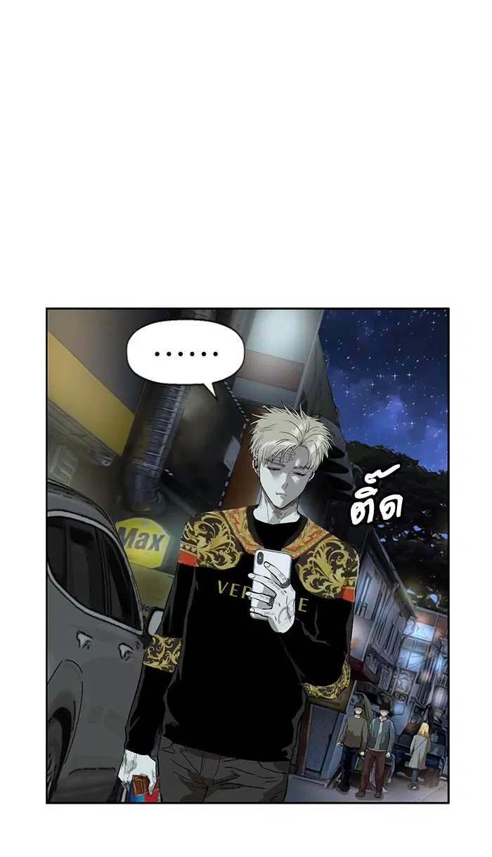 Weak Hero ตอนที่ 185 หน้า 4
