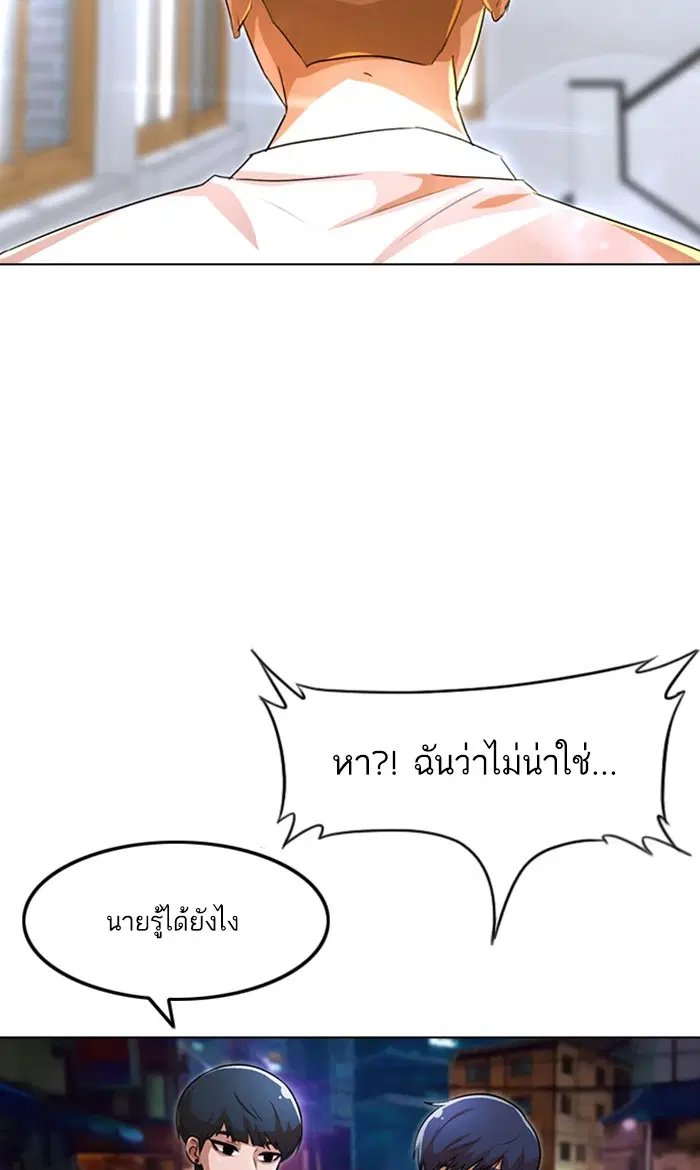 Random Chat ตอนที่ 123 หน้า 93