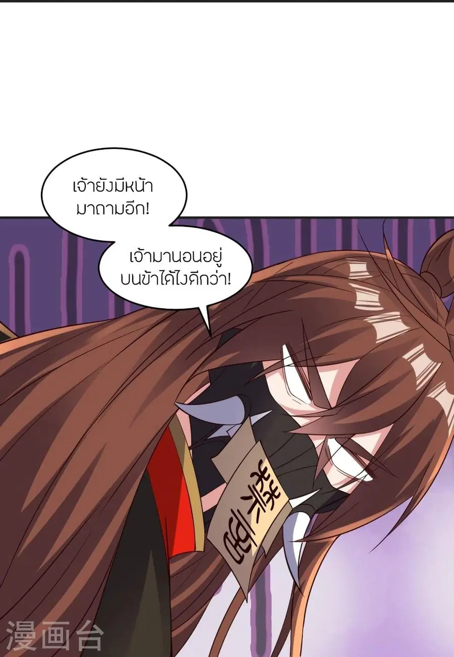 Banished Disciple’s Counterattack ราชาอมตะผู้ถูกขับไล่ ตอนที่ 341 หน้า 64