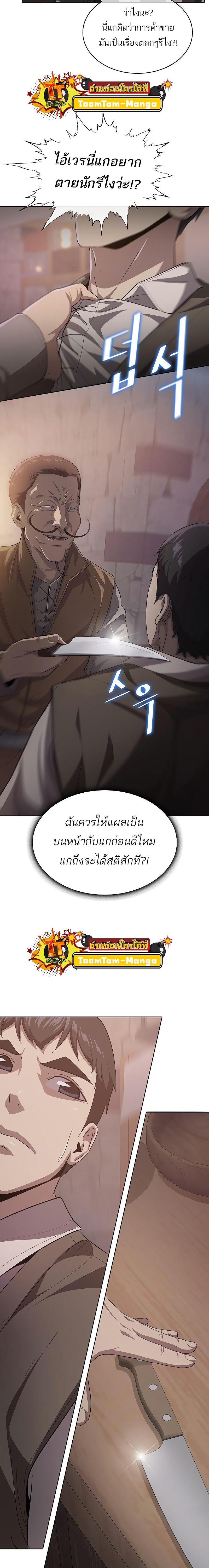 The Strongest Chef in Another World เชฟพันธุ์แกร่งในต่างโลก ตอนที่ 14 หน้า 12