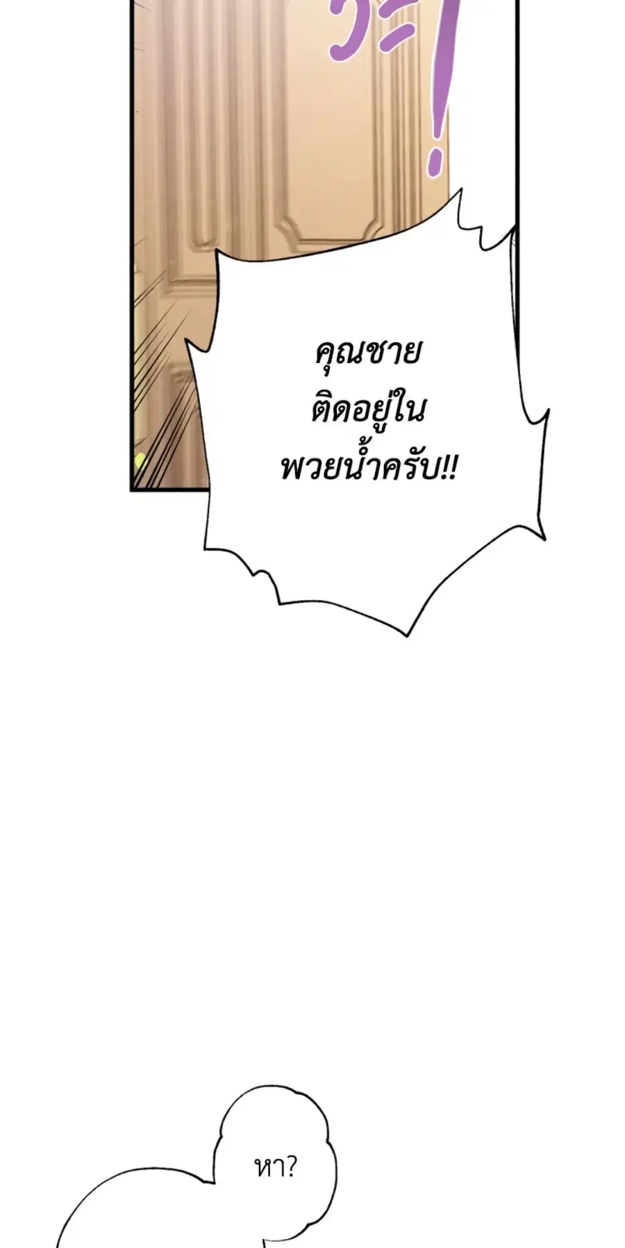 Can We Become a Family? ตอนที่ 10 หน้า 31