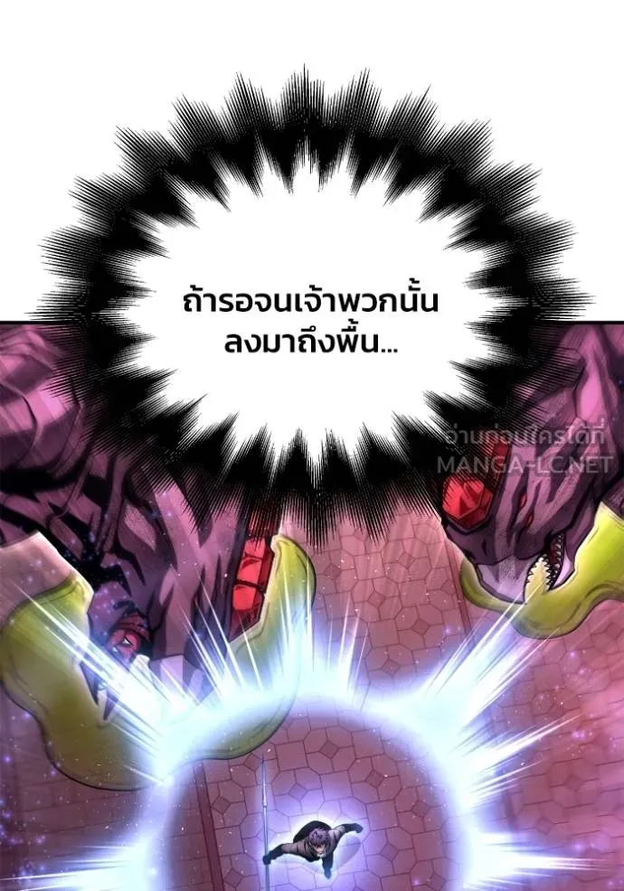 Superhuman Battlefield เกมของยอดมนุษย์ ตอนที่ 127 หน้า 87