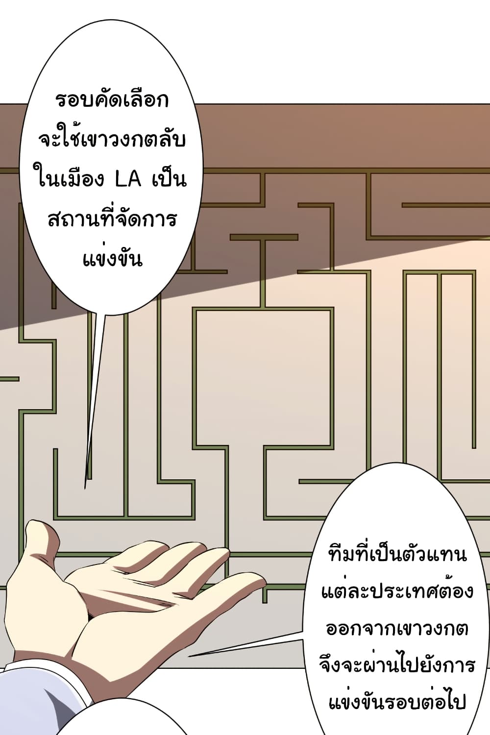 Start with Trillions of Coins ตอนที่ 157 หน้า 17