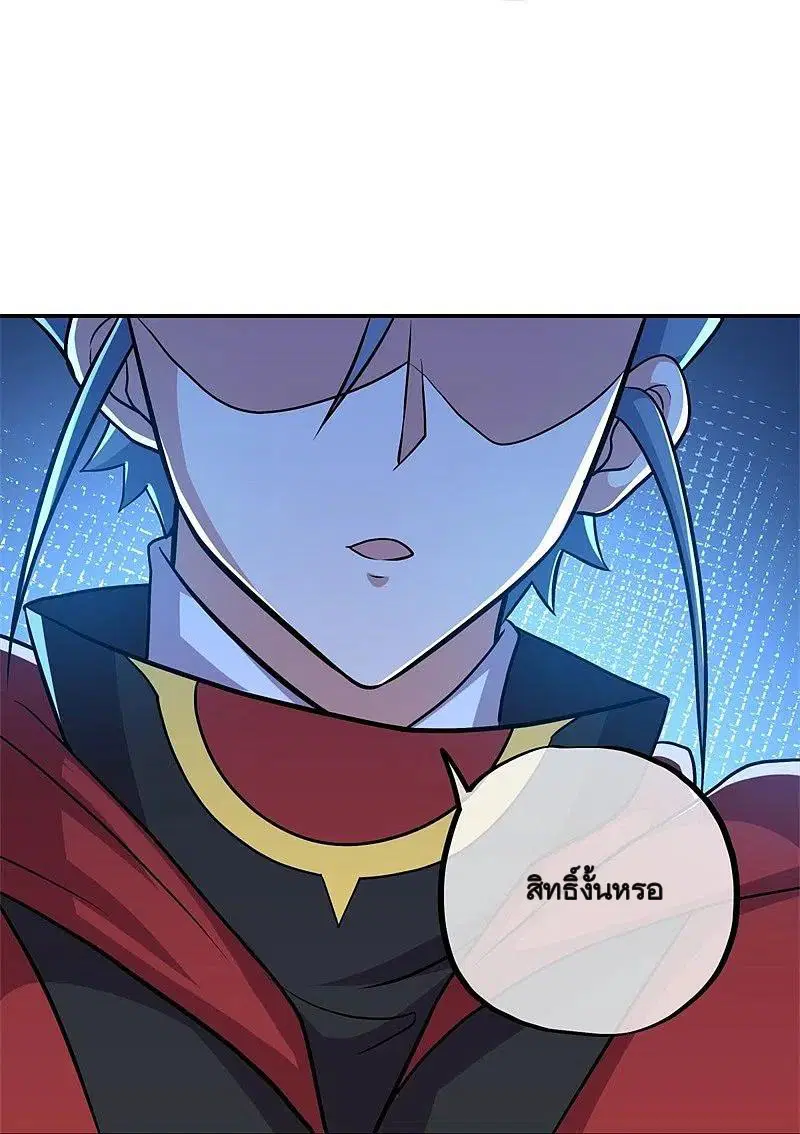 Peerless Battle Spirit ตอนที่ 358 หน้า 18