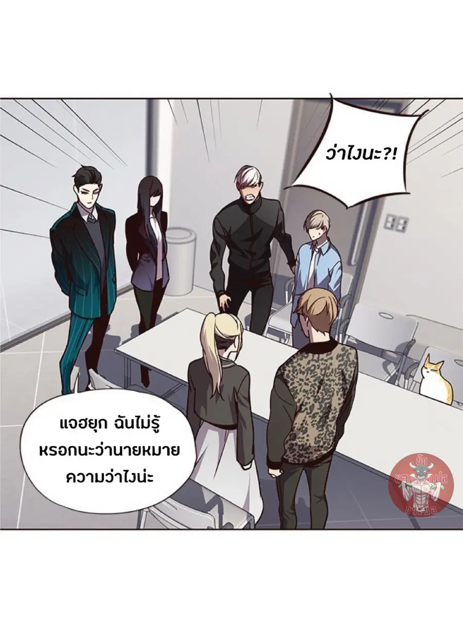 Eleceed ตอนที่ 63 หน้า 13
