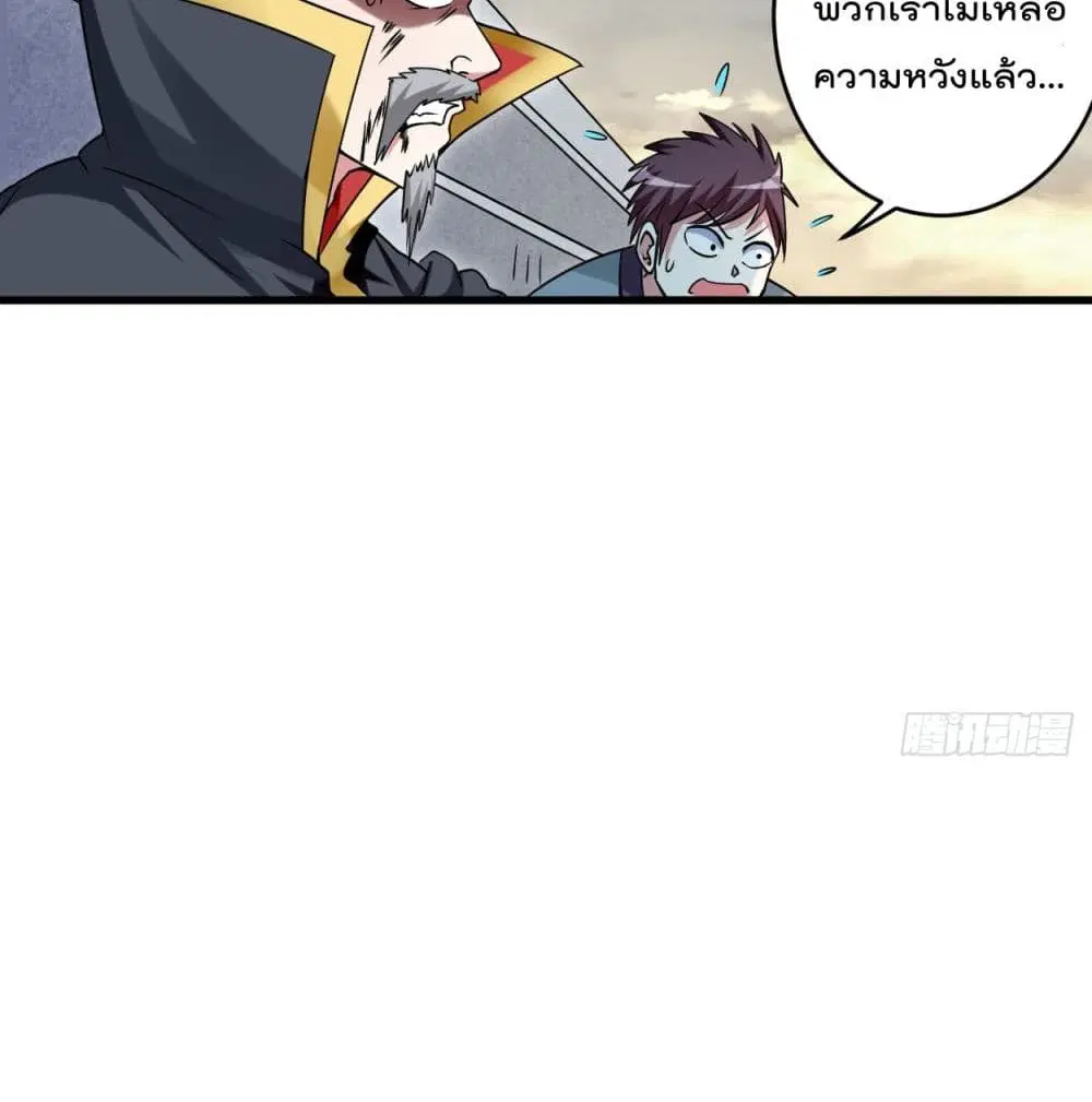 My Disciples Harem is Immortal ตอนที่ 92 หน้า 42