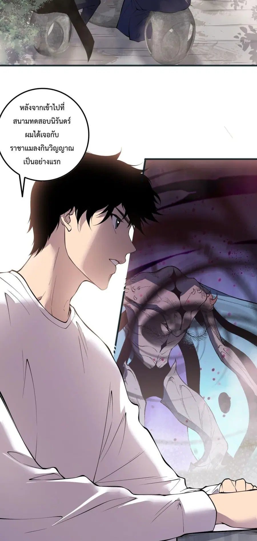 Necromancer King of The Scourge ตอนที่ 141 หน้า 13
