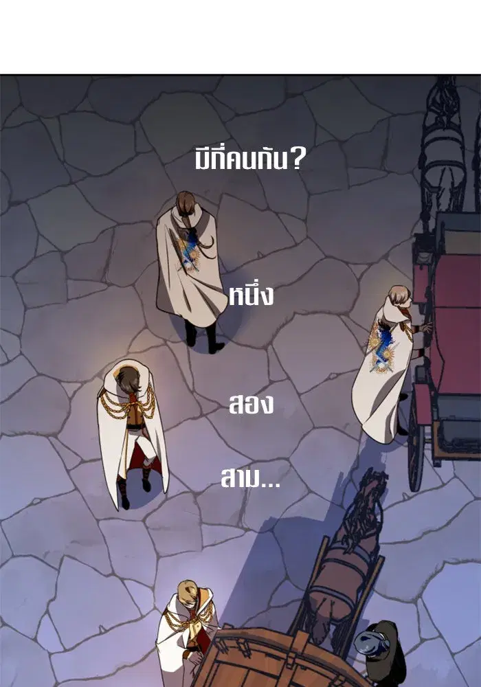 Your Throne ตอนที่ 31 หน้า 8