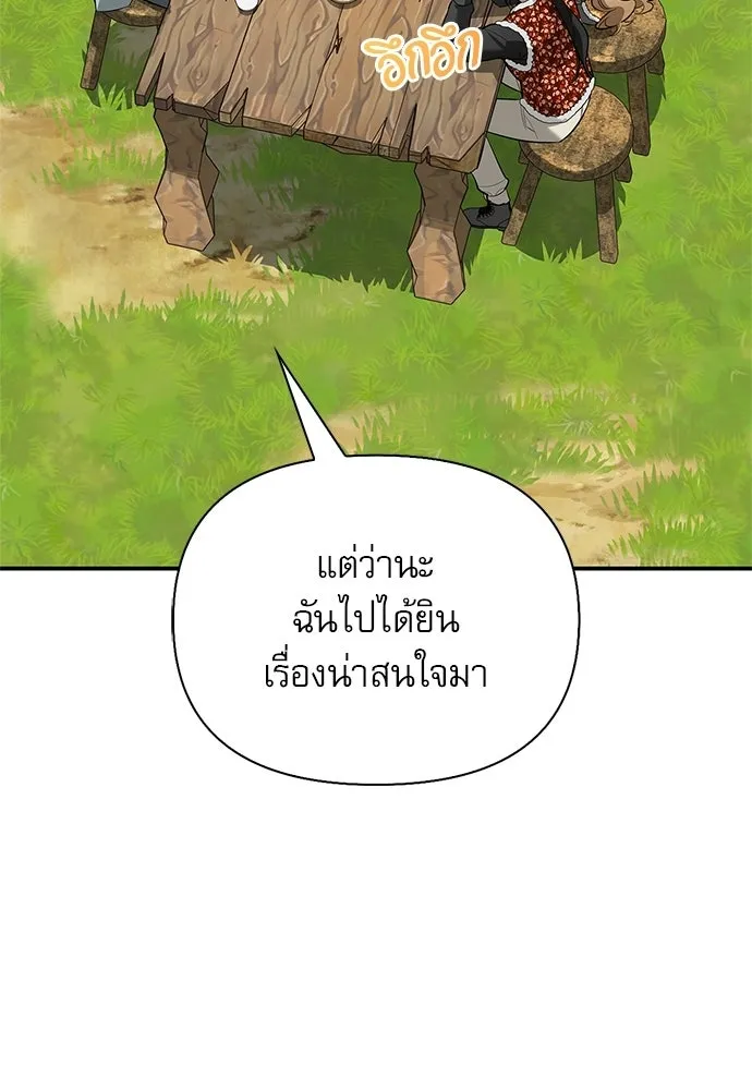 S-Class Hunter Heals with Monsters ฮันเตอร์ ระดับแกร่งกับฟาร์มมอนสเตอร์สุดป่วน ตอนที่ 48 หน้า 40