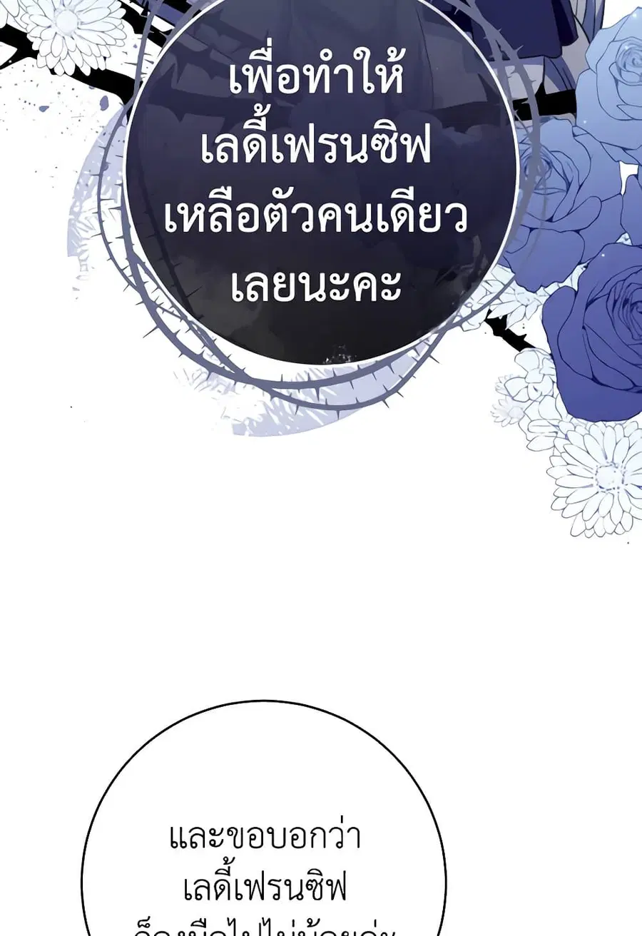 The Young Lady Is a Royal Chef ตอนที่ 146 หน้า 36