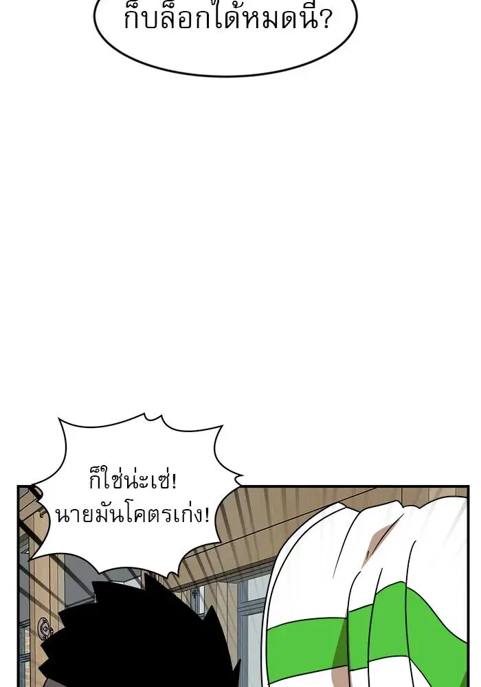 Double Click ตอนที่ 48 หน้า 154