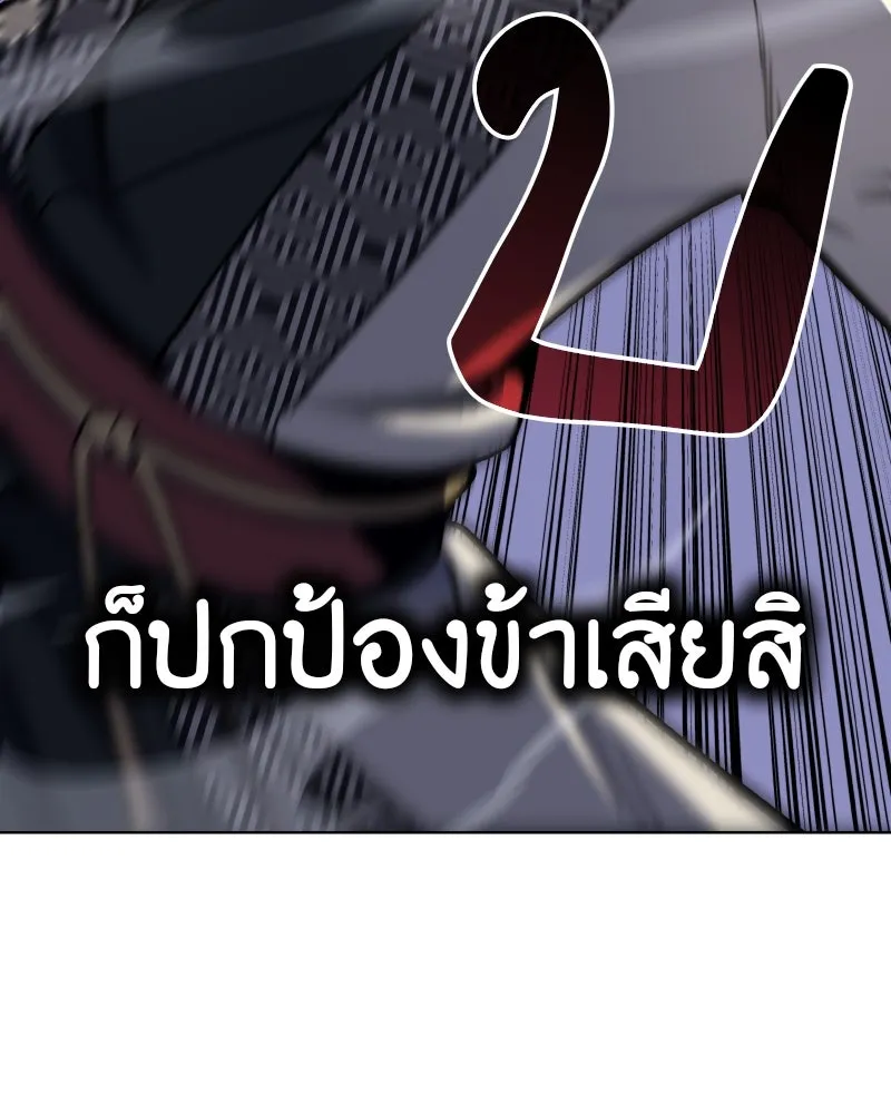 I Reincarnated As The Crazed Heir เกิดอีกทีเป็นว่าที่ประมุขลัทธิมาร ตอนที่ 93 หน้า 227