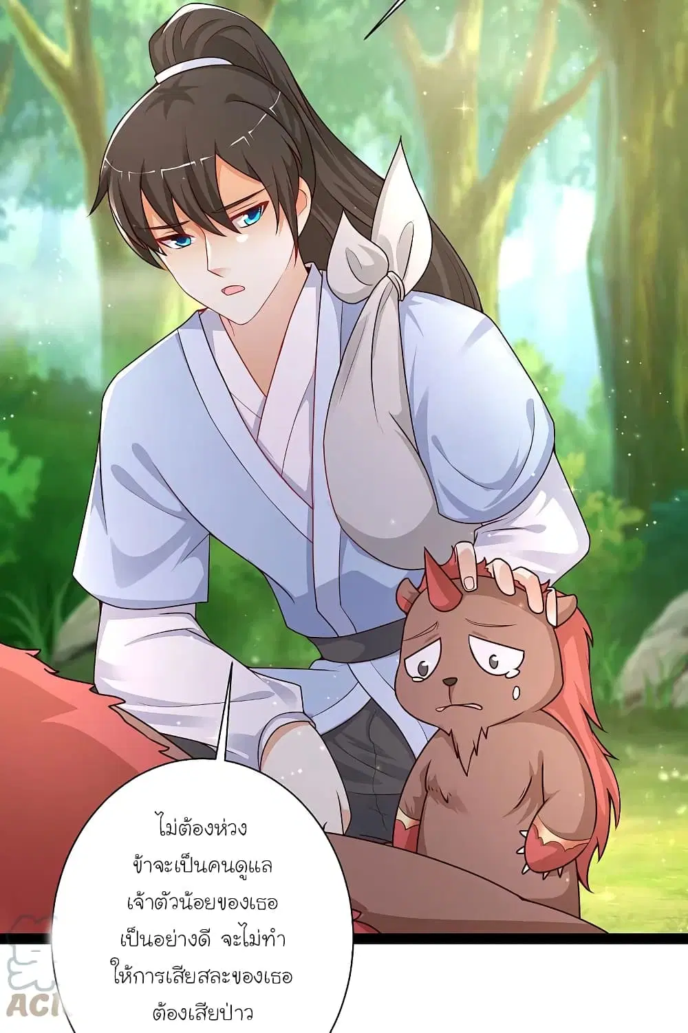 The Strongest Peach Blossom ตอนที่ 258 หน้า 29