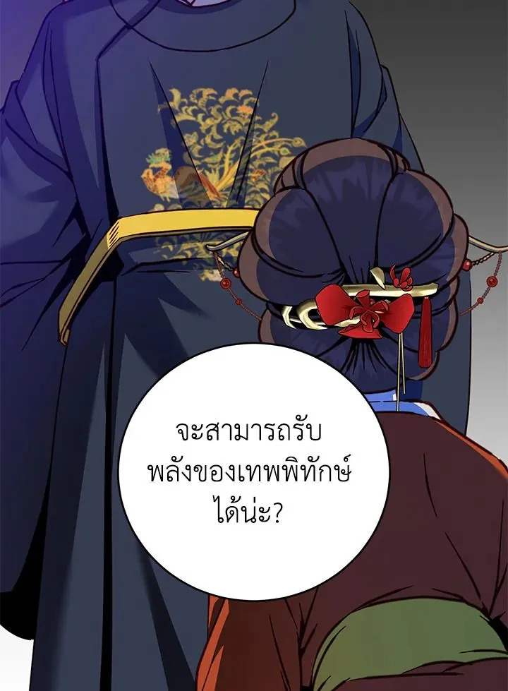 The Max Level Hero Has Returned! การกลับมาของวีรบุรุษเวลตัน ตอนที่ 203 หน้า 99
