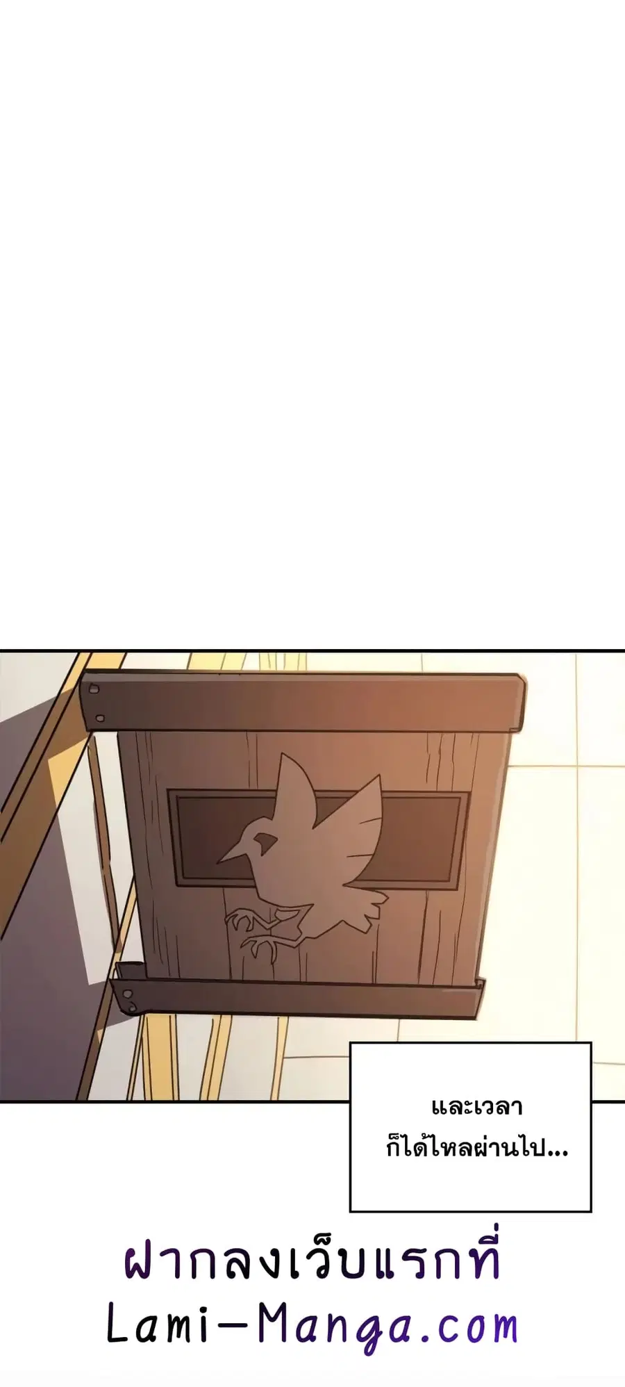 A Returner’s Magic Should Be Special ตอนที่ 122 หน้า 56