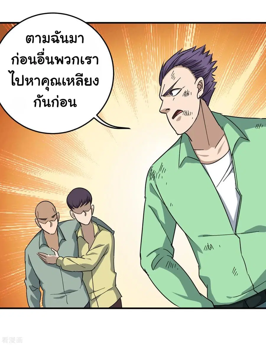 School Flower Master ตอนที่ 24 หน้า 26