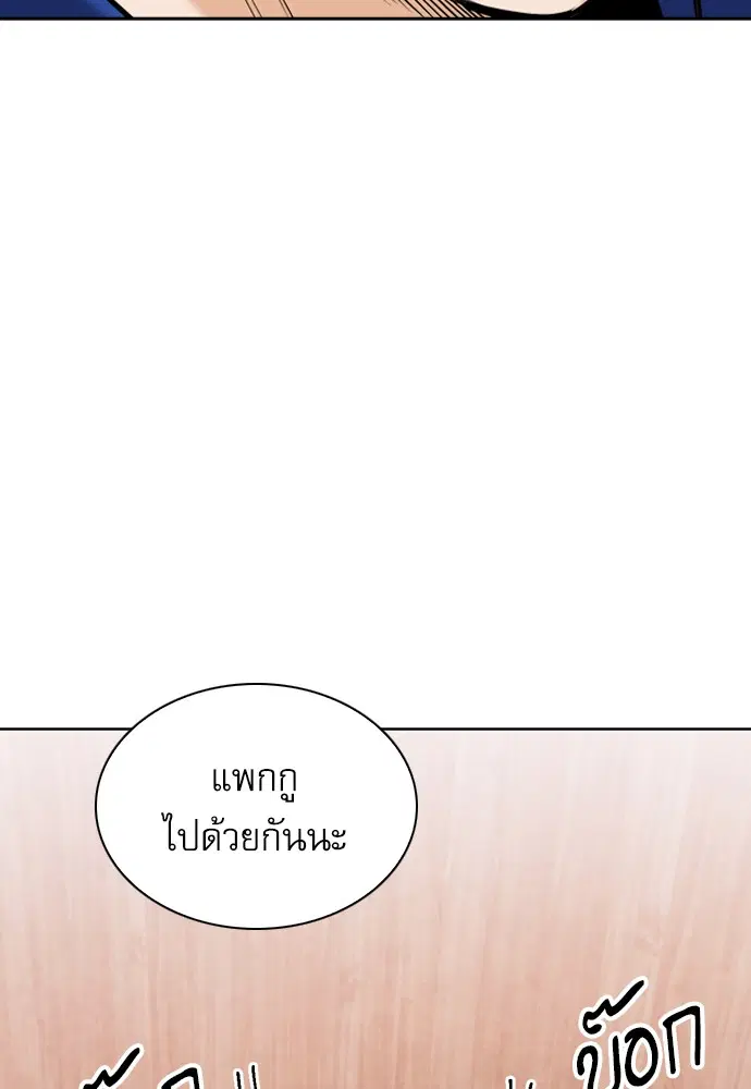 Seoul Station Druid ตอนที่ 20 หน้า 29
