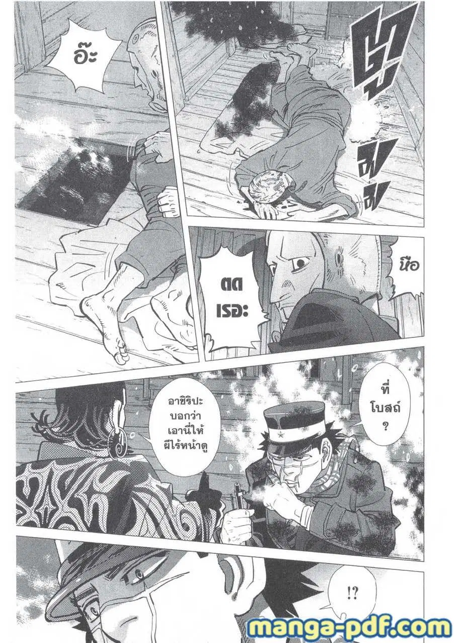 Golden Kamuy ตอนที่ 134 หน้า 8