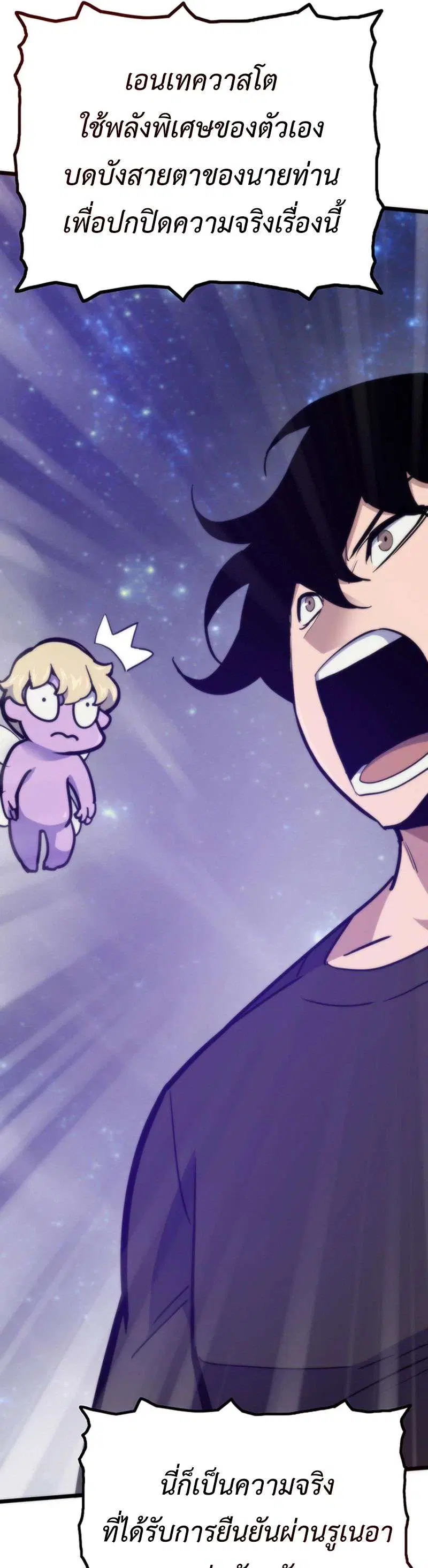 Past Life Returner ตอนที่ 181 หน้า 51